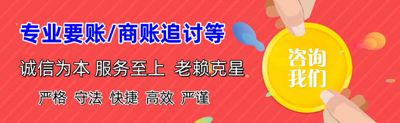 阿拉尔清账公司